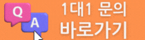 1대1문